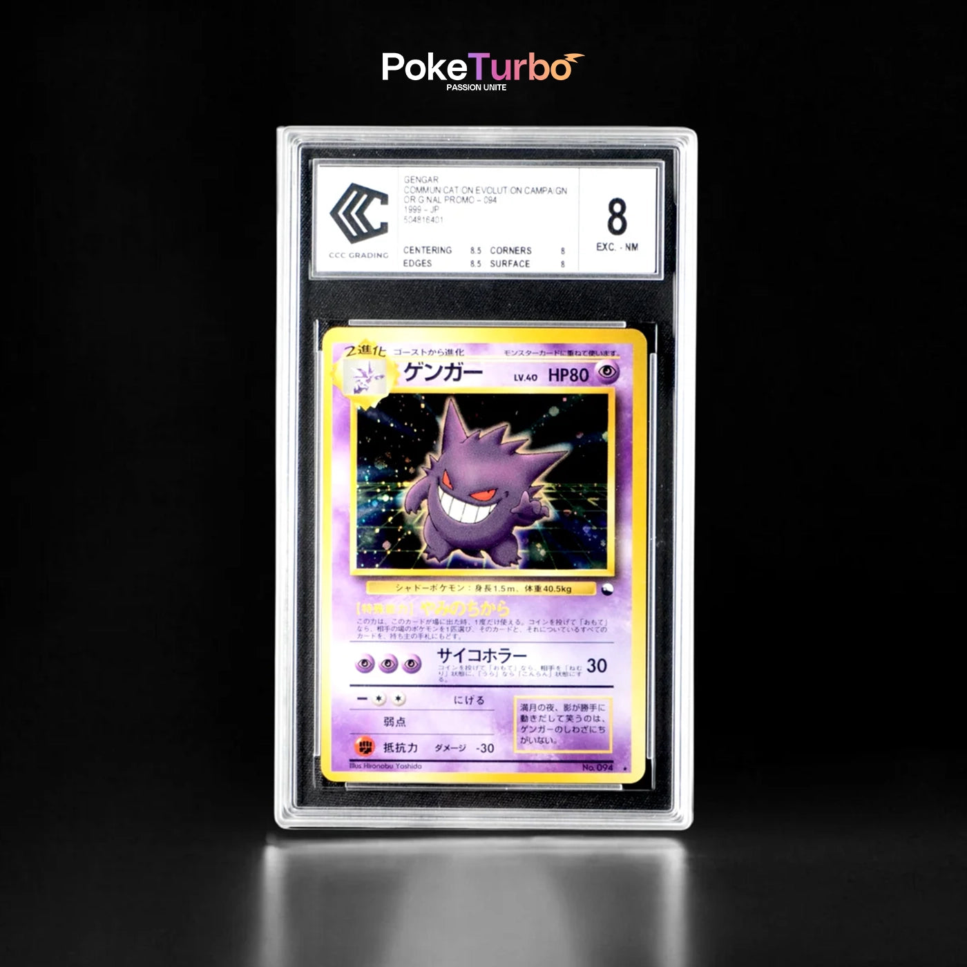 Ectoplasma Masaki Promo CCC 8